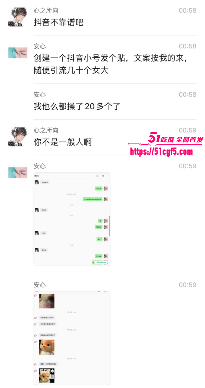 抖音爆火包养女大教程06