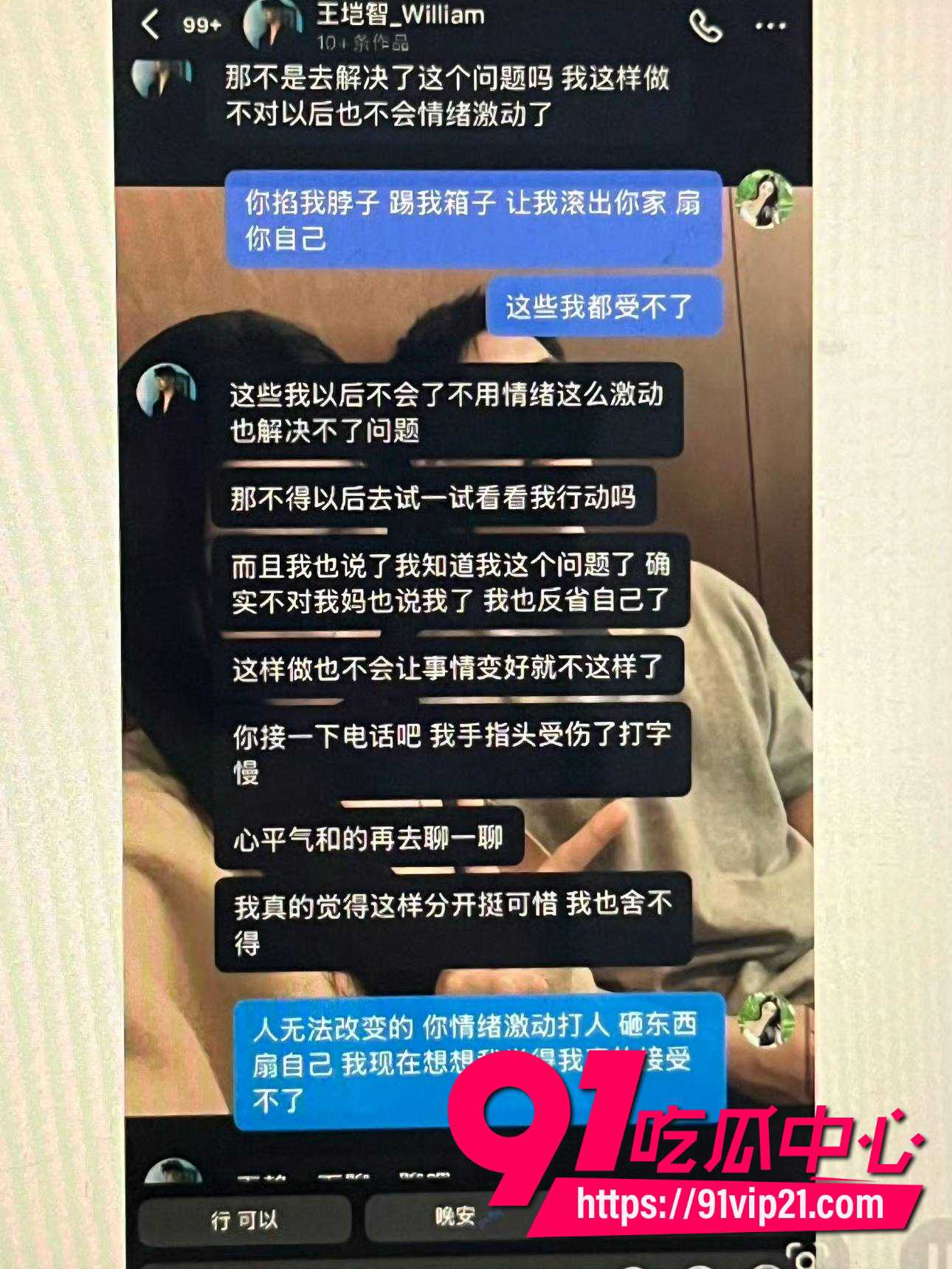 纯情北极兔崩了24