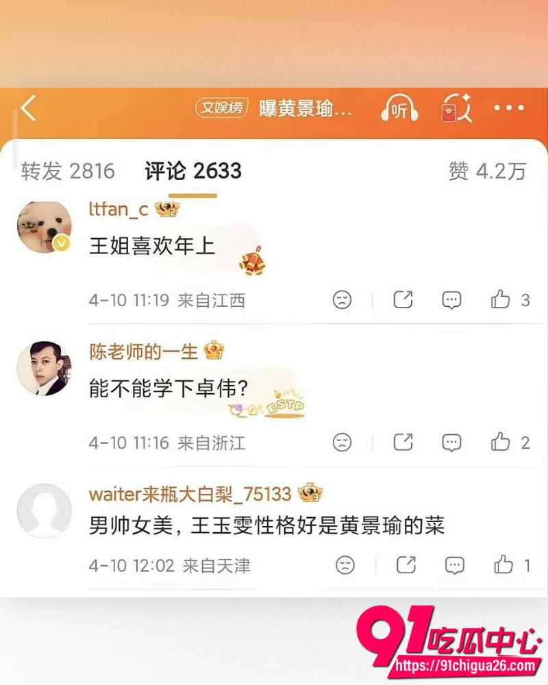 黄景瑜酒店视频 14