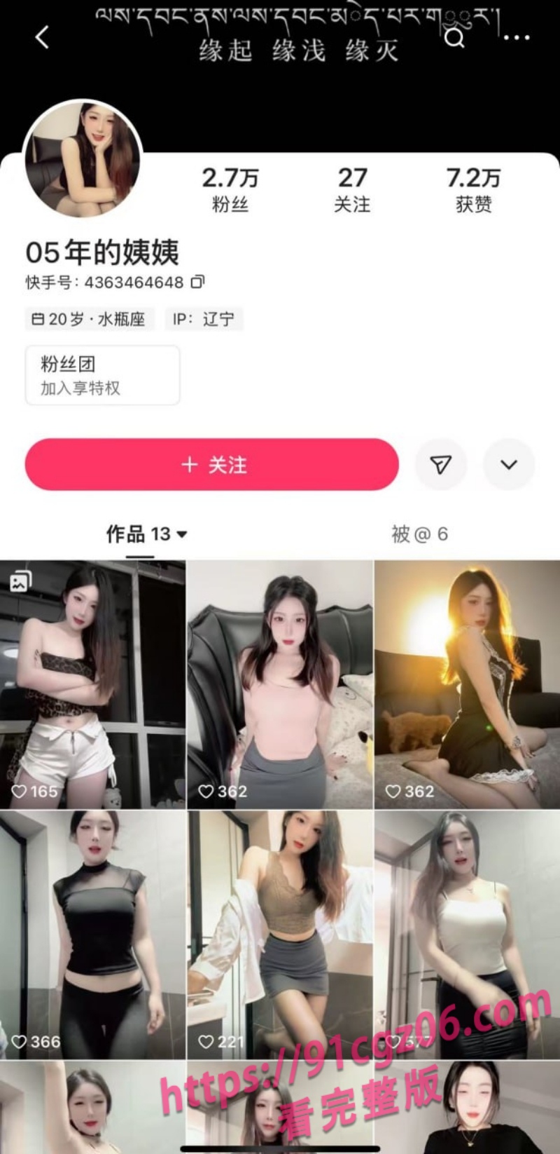 快手高颜值网红05年的姨姨 露逼热舞大尺度福利来袭 一线天美鲍近距离观看!