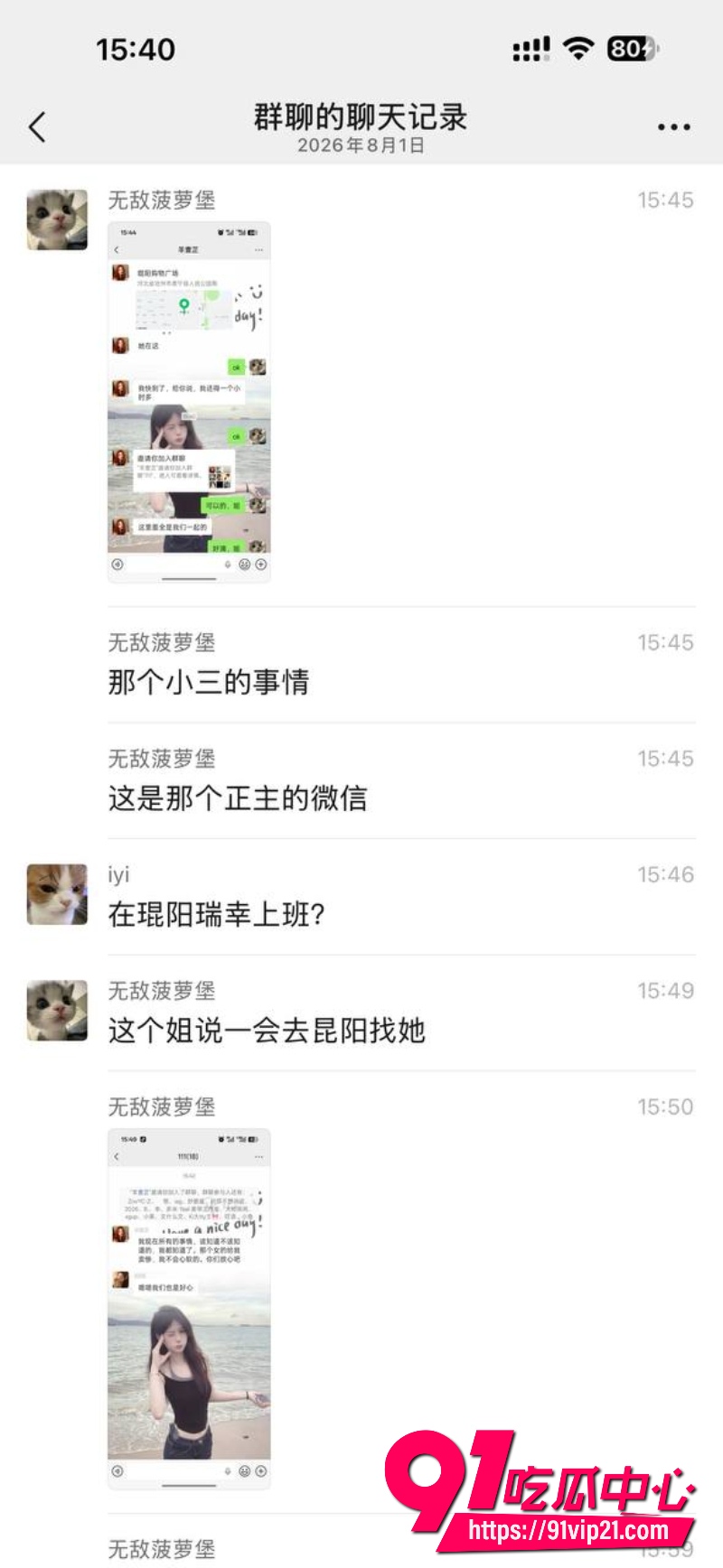 河北沧州肃宁抓小三11 河北沧州肃宁抓小三11
