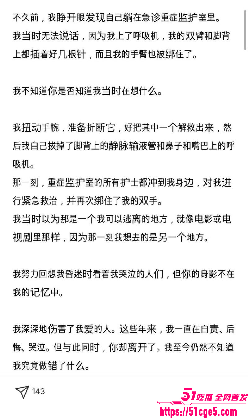 韩国ATEEZ成员尹浩被前女友长文控诉 10
