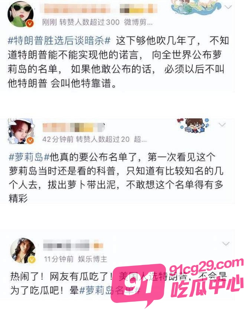 特朗普 公开霉霉和吹牛老爹派对视频 特朗普上台娱乐圈都慌了 萝莉岛最新名单爆出