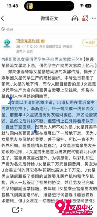 顶流女星 景甜5