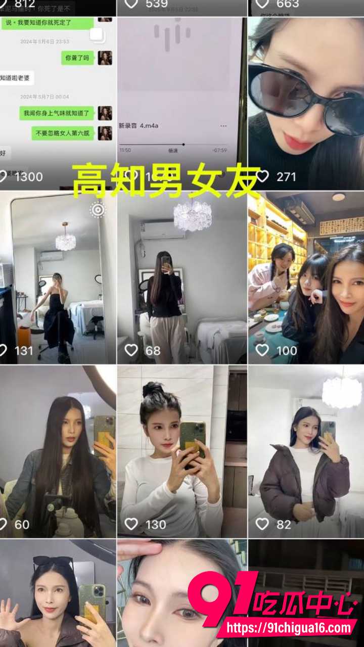 海南临高高知男林旭装单身钓女网红被曝光1
