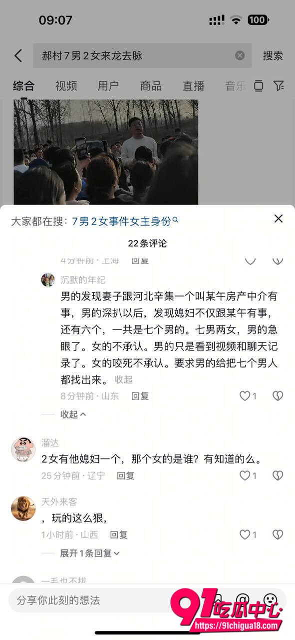 河北车往郝村7男2女事件10 河北车往郝村7男2女事件10