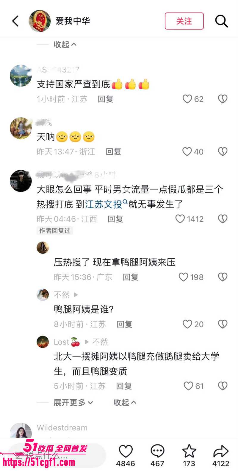 顶流女星 白鹿 与江苏文投董事长王洪俊 27 顶流女星 白鹿 与江苏文投董事长王洪俊 27