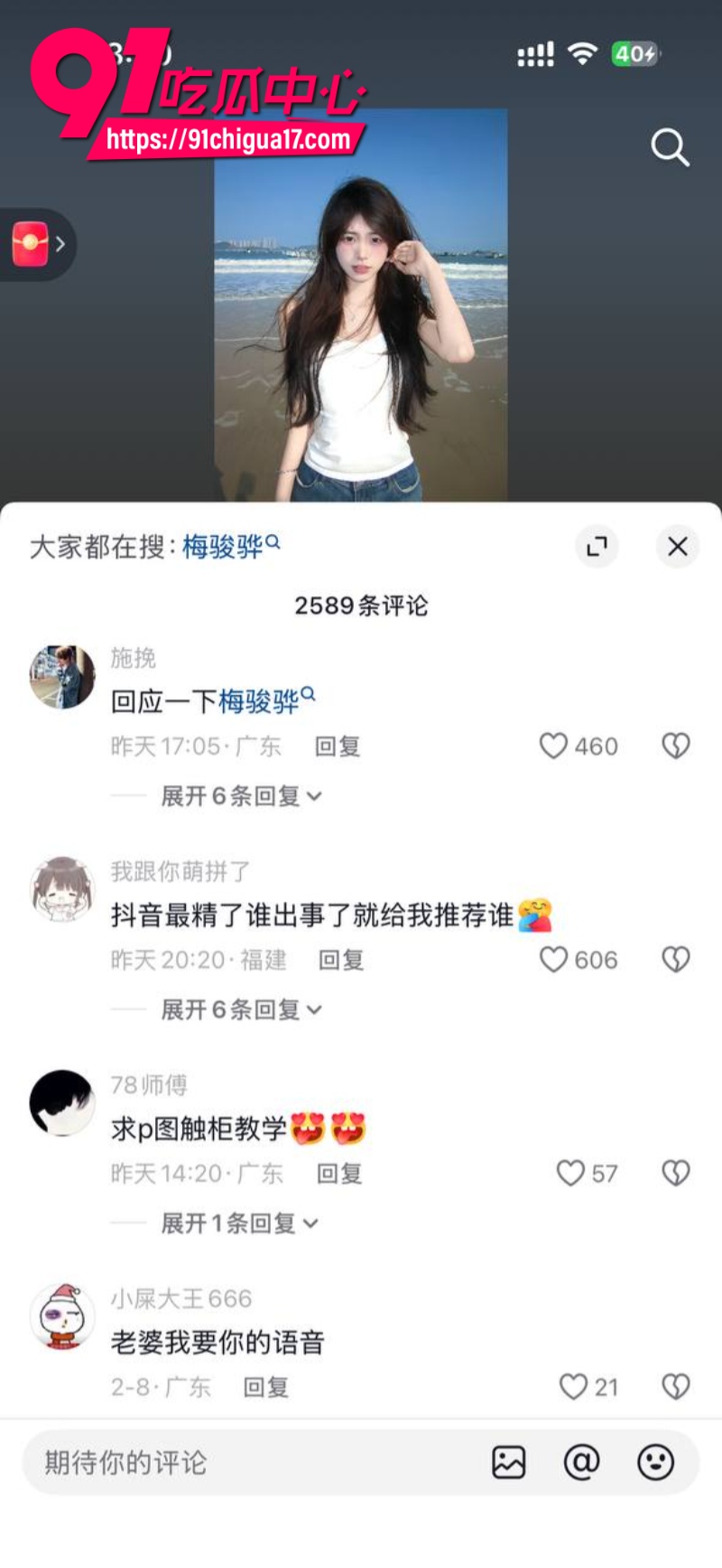 女网红1an真名肖岚被男友曝光私生活混乱人设崩塌23