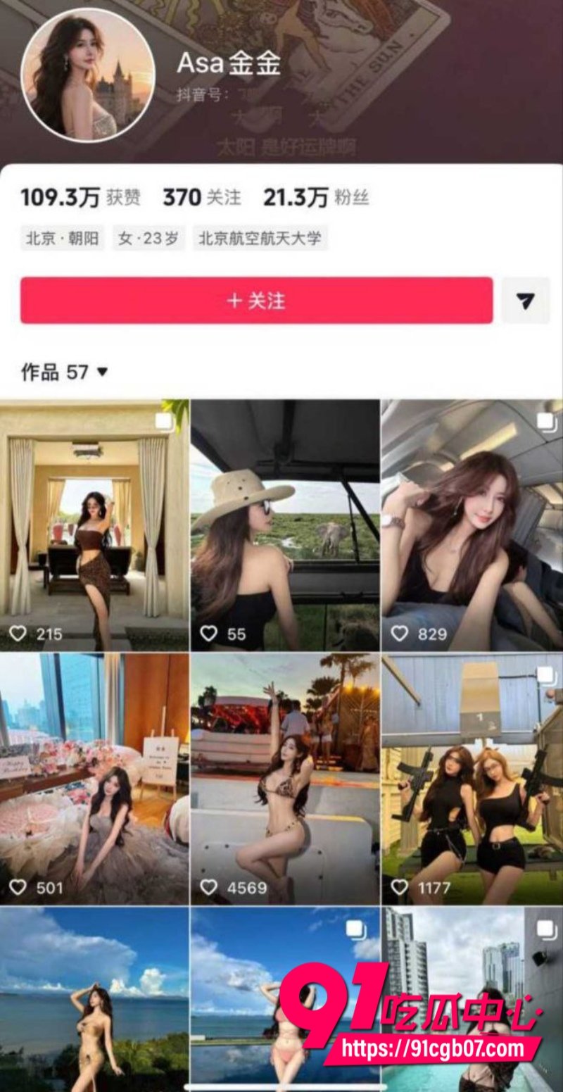 抖音高人气御姐女神 Asa金金1