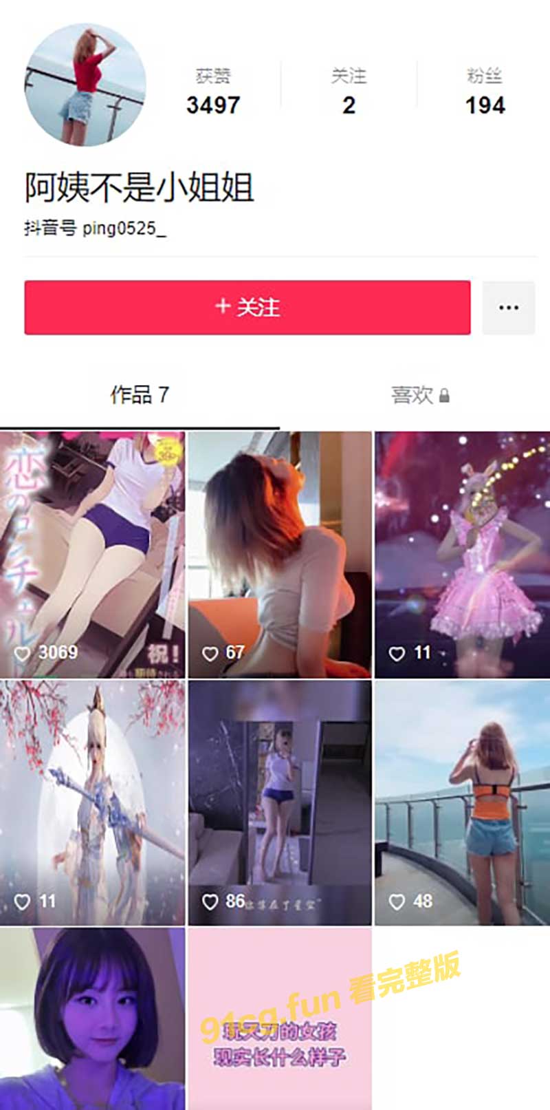 抖音小主播 阿姨不是小姐姐 大尺度福利视频流出 清纯短发美女 白虎嫩穴自慰