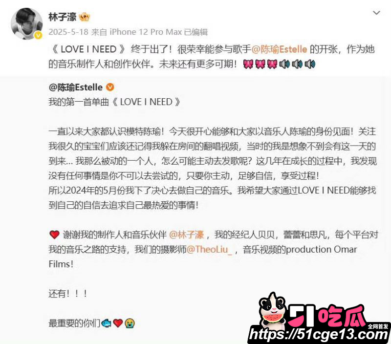 林子濠官宣华裔超模陈瑜 19 林子濠官宣华裔超模陈瑜 19