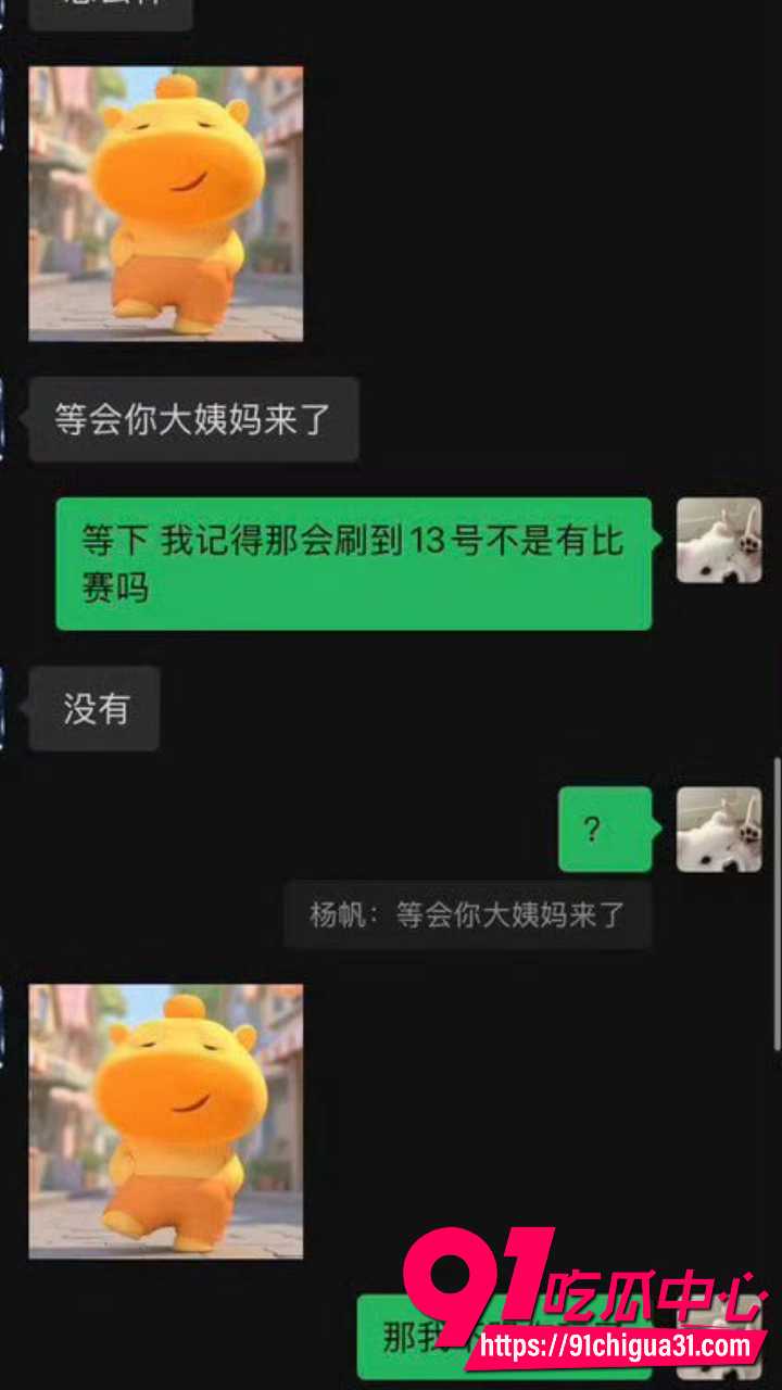 长沙滔搏杨帆前女友长文爆料20