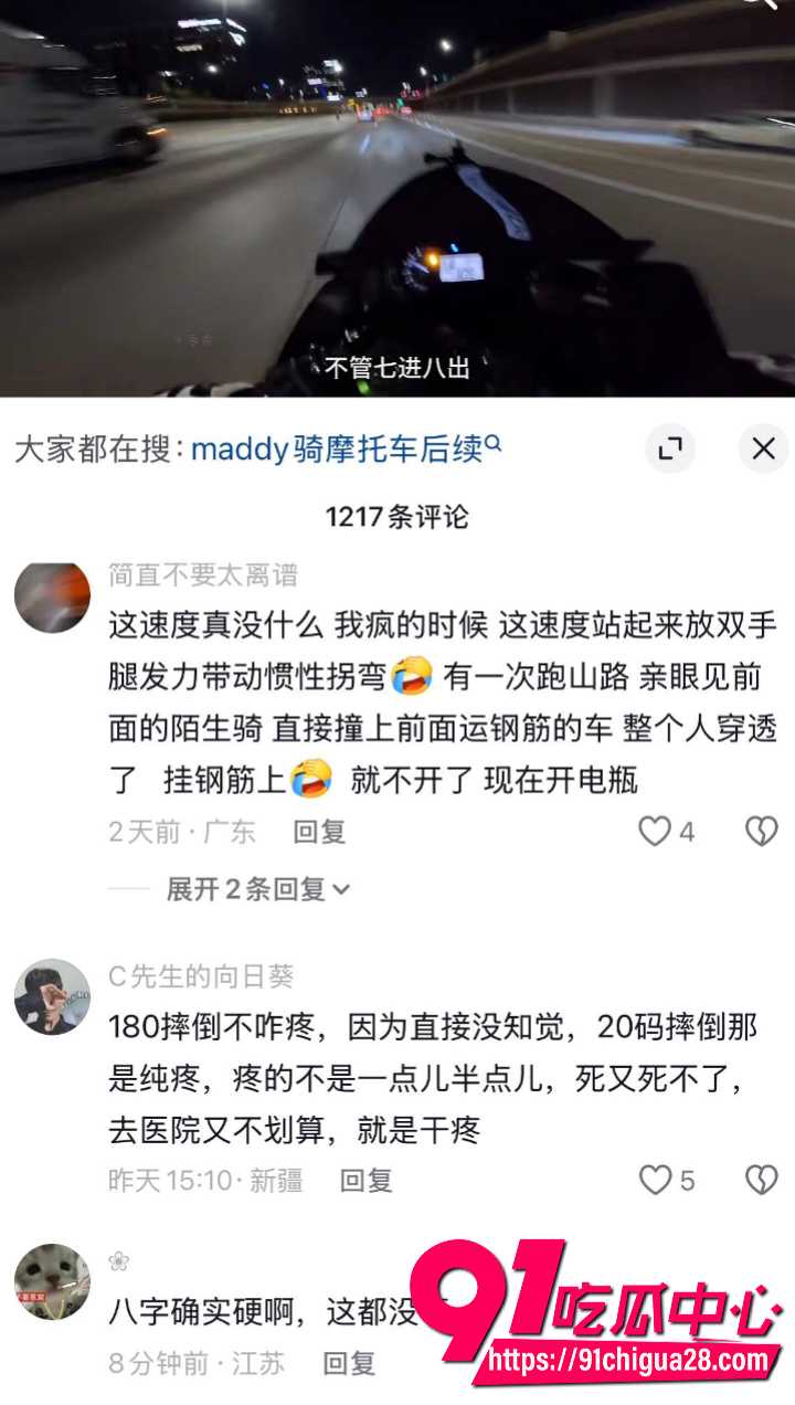 女骑士摩托车高速死亡摇摆9