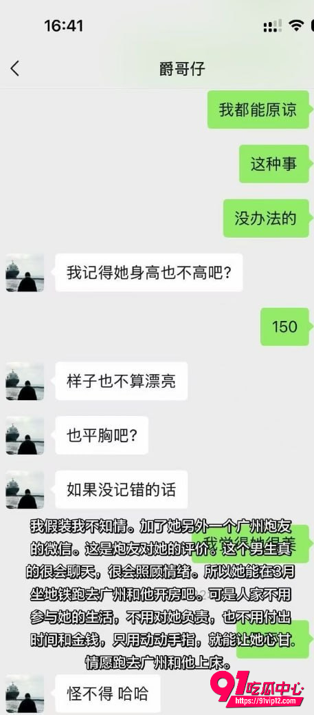 广州幼师妻子4