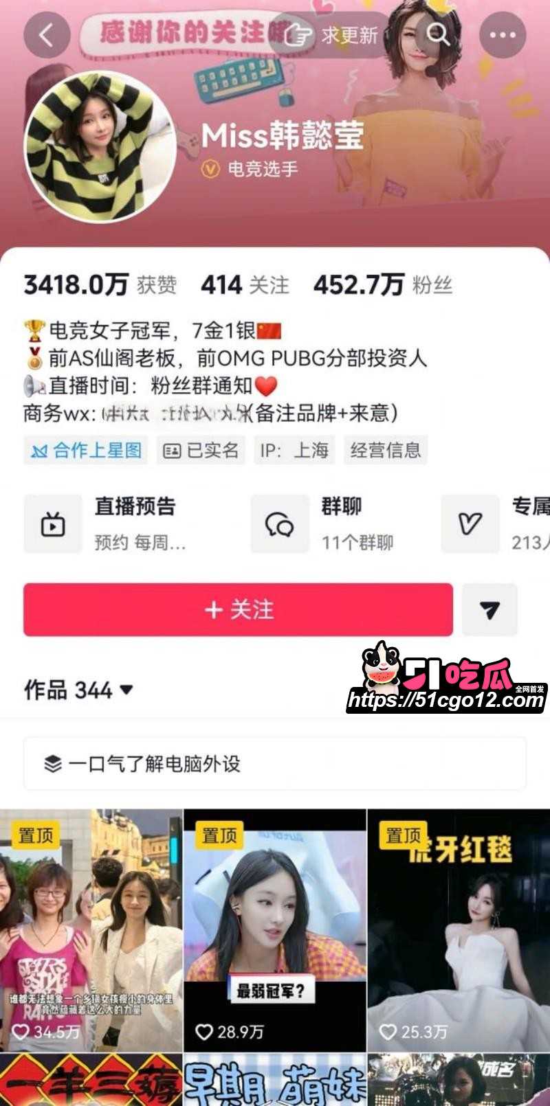 抖音网红巴旦木公主与卢本伟闪婚翻车03