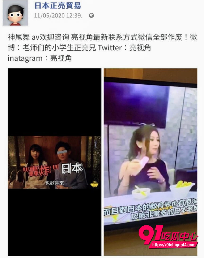 东瀛小野亮 骗粉丝招待11