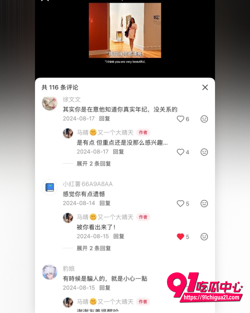 48岁马晴天天晒18岁弟弟恋 17