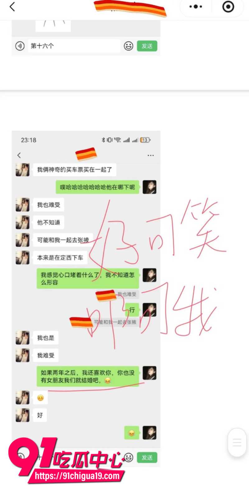兰州大学军训教官杨振宇恋爱期间出轨52