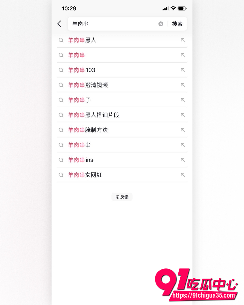 抖音百万网红羊肉串 7 抖音百万网红羊肉串 7