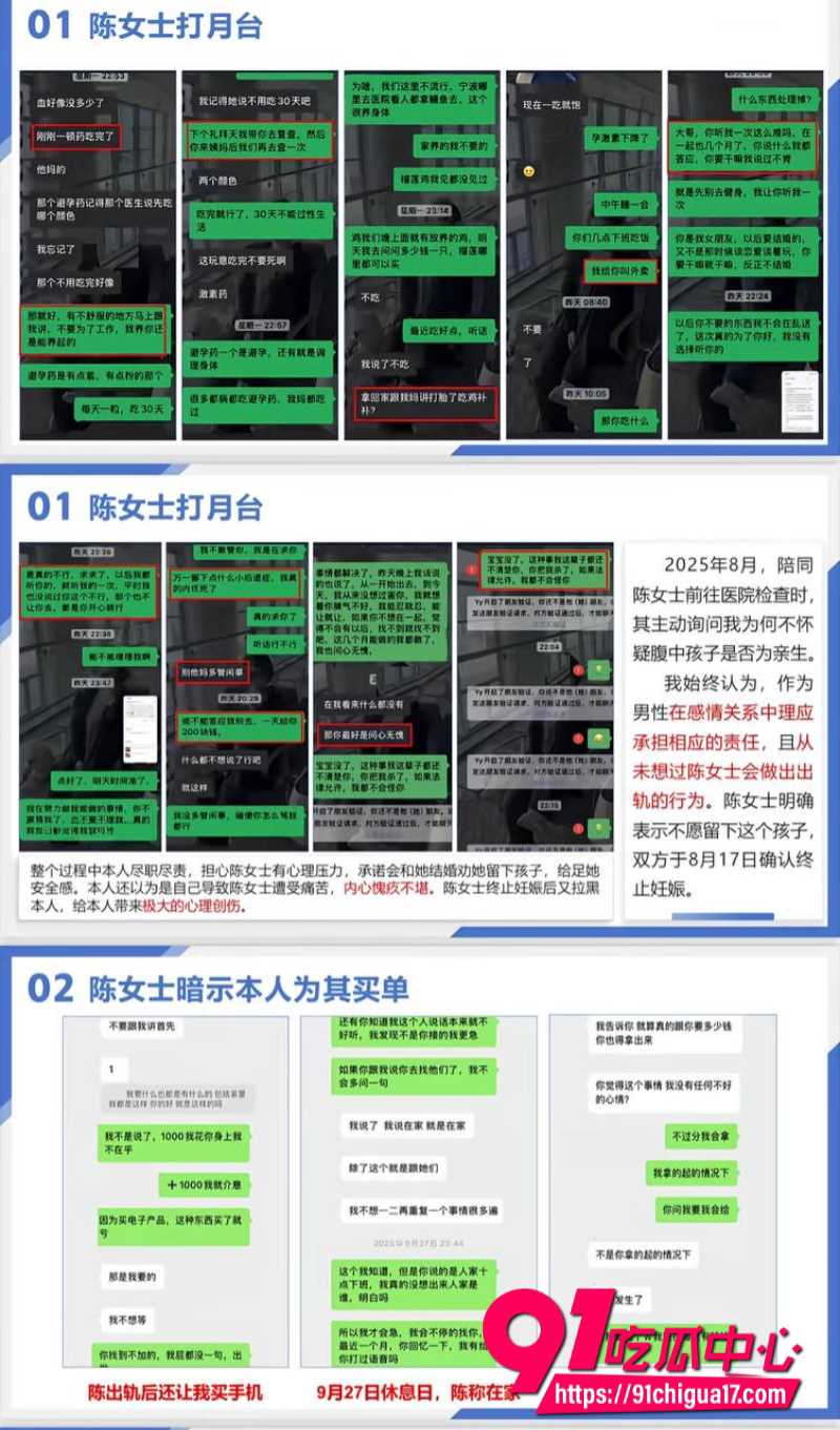 湖州轧村陈女士3