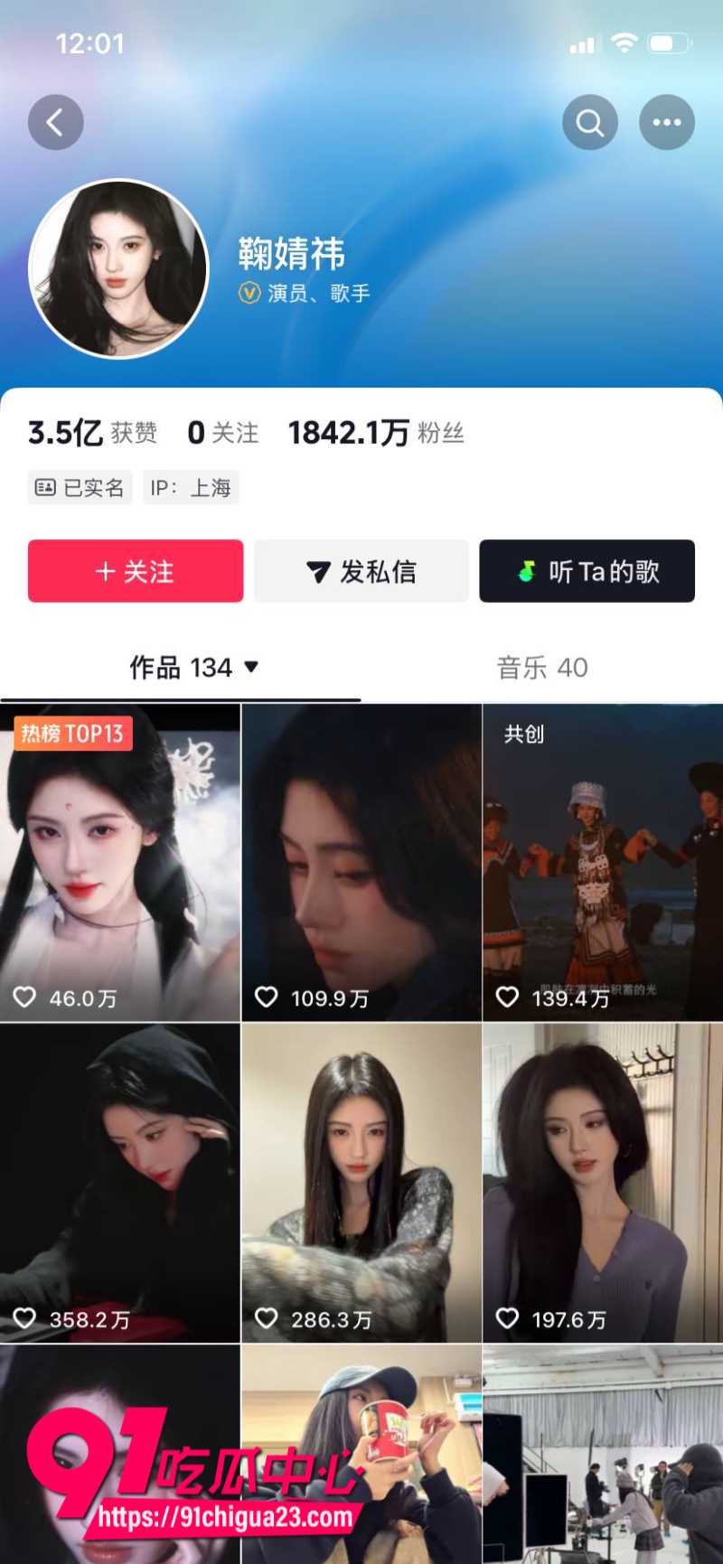 国内顶流女星鞠婧祎跟公司彻底闹翻被公司举报偷税漏税公司声称死磕到底22