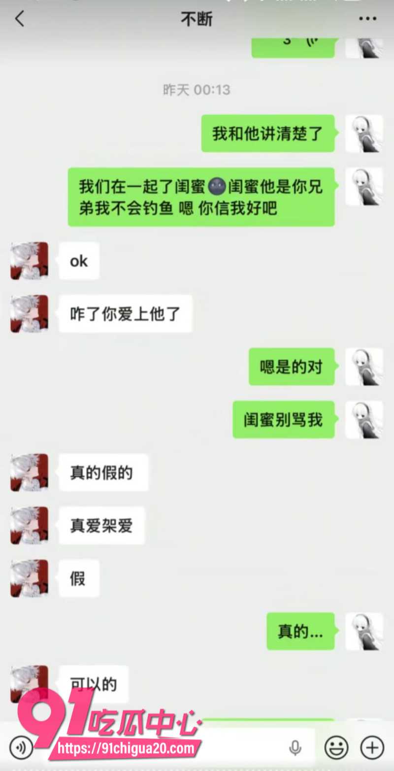 抖音男主播魔鬼z官宣恋情后被粉丝怒怼20