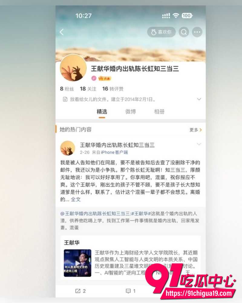 王献华出轨 56 王献华出轨 56