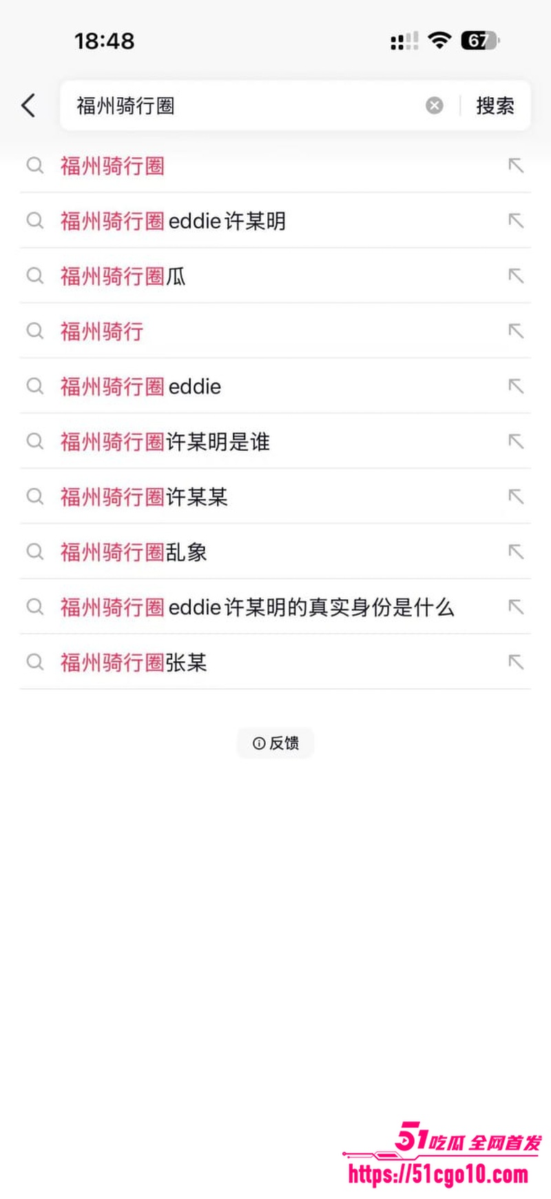 福州骑行圈渣男 许晓明 脚踏多船 被多位受害女性控诉 公开性爱视频全网处刑!