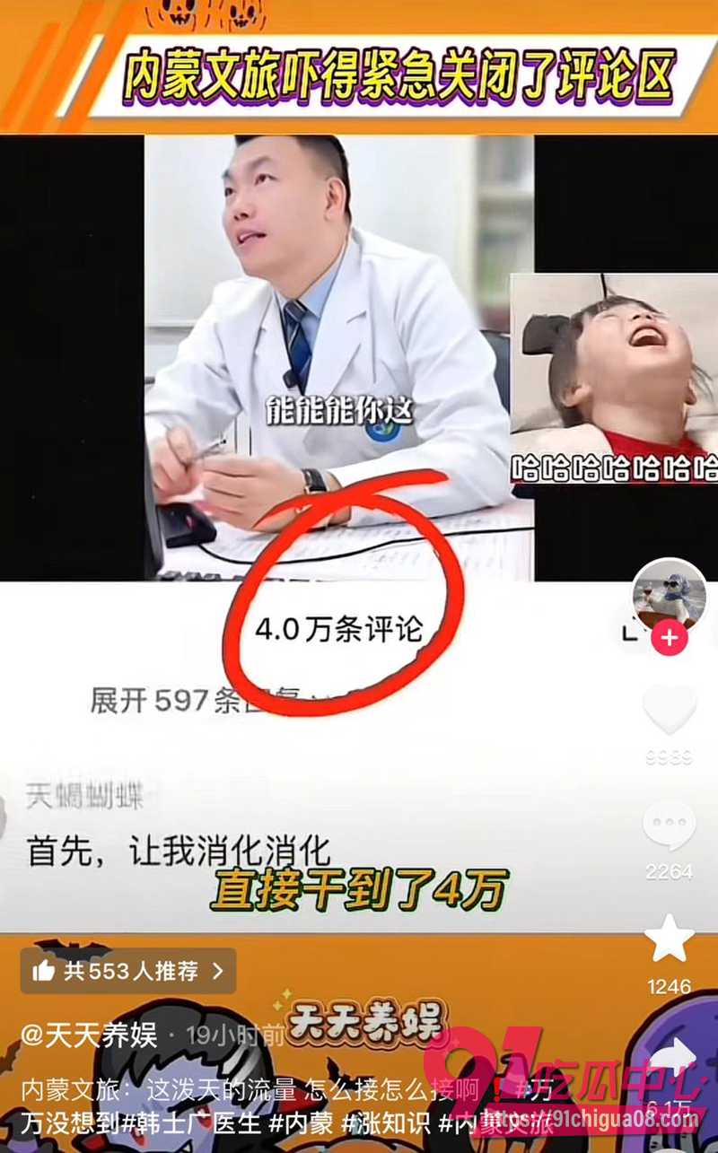 内蒙古汉子20厘米大屌做爱视频火爆全网 韩士广医生一句话让草原爷们儿彻底出圈!
