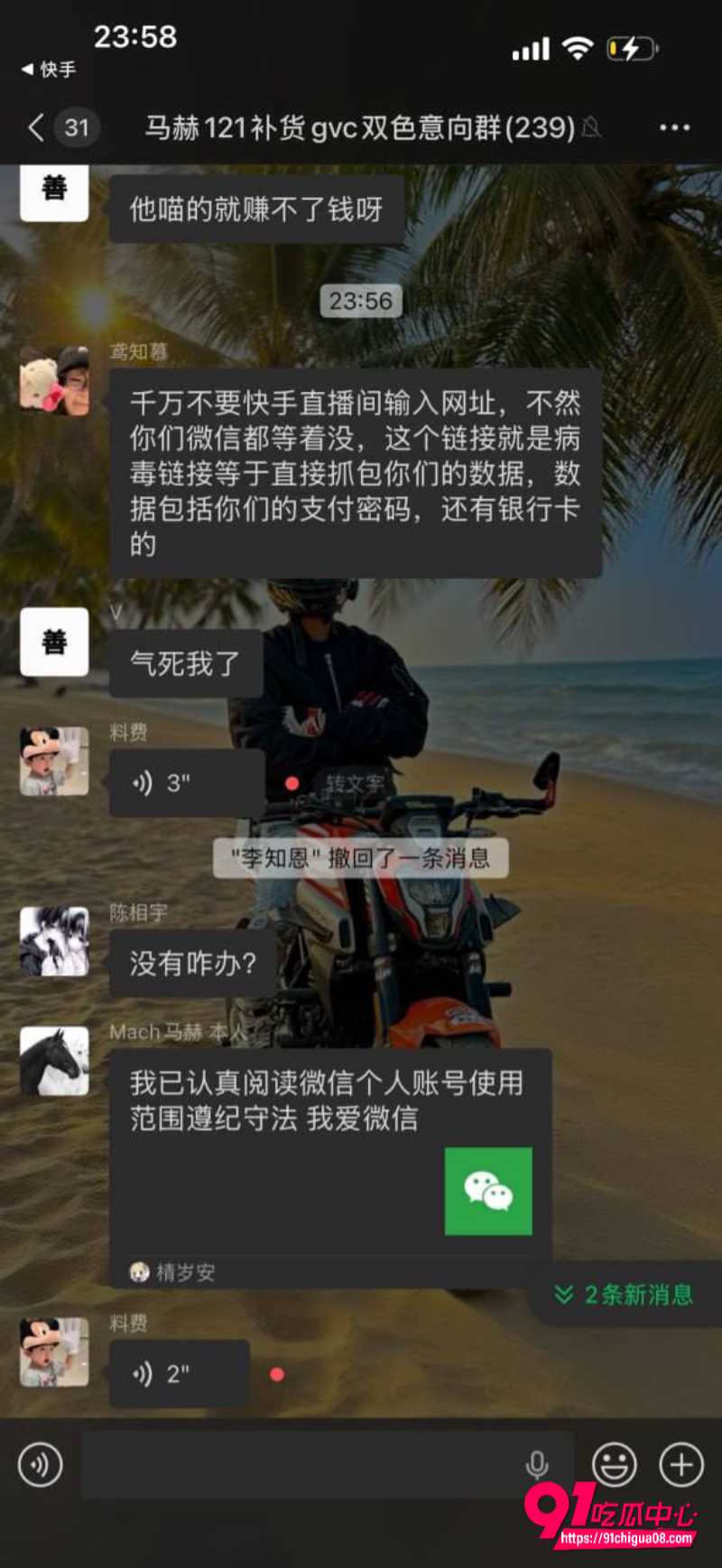 快手直播遭到黑灰产团伙的有组织攻击14