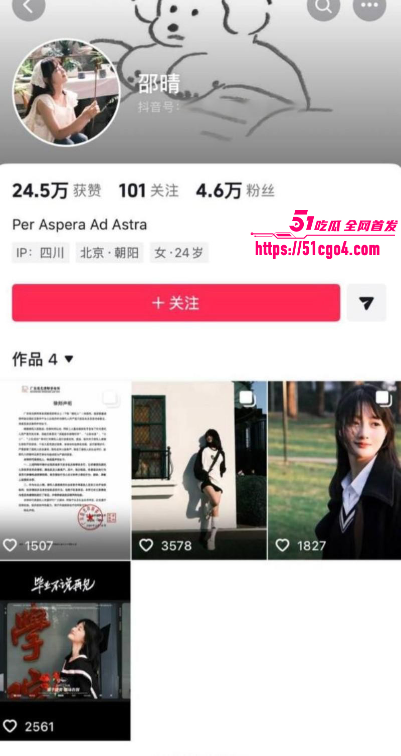邵晴丑闻事件视频流出08