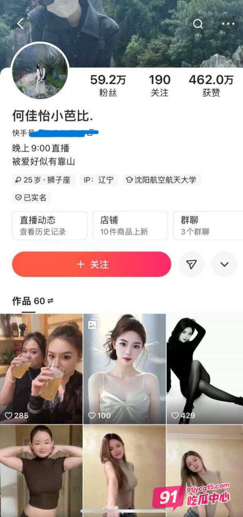 抖音网红何佳怡小芭比金主定制诱惑视频第一弹流出~ 配图