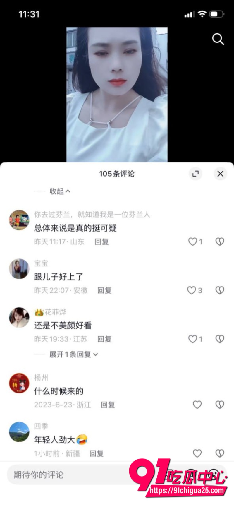 安徽二婚女 吴芯 被老公现场抓奸 14 安徽二婚女 吴芯 被老公现场抓奸 14