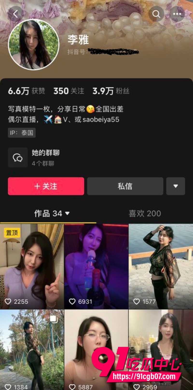 极品抖音爆乳嫩模李雅1 极品抖音爆乳嫩模李雅1