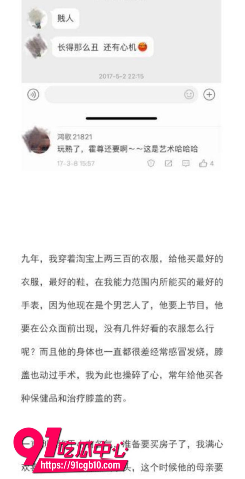 男明星霍尊复出后再陷舆论漩涡嫖娼记录被曝光44 男明星霍尊复出后再陷舆论漩涡嫖娼记录被曝光44