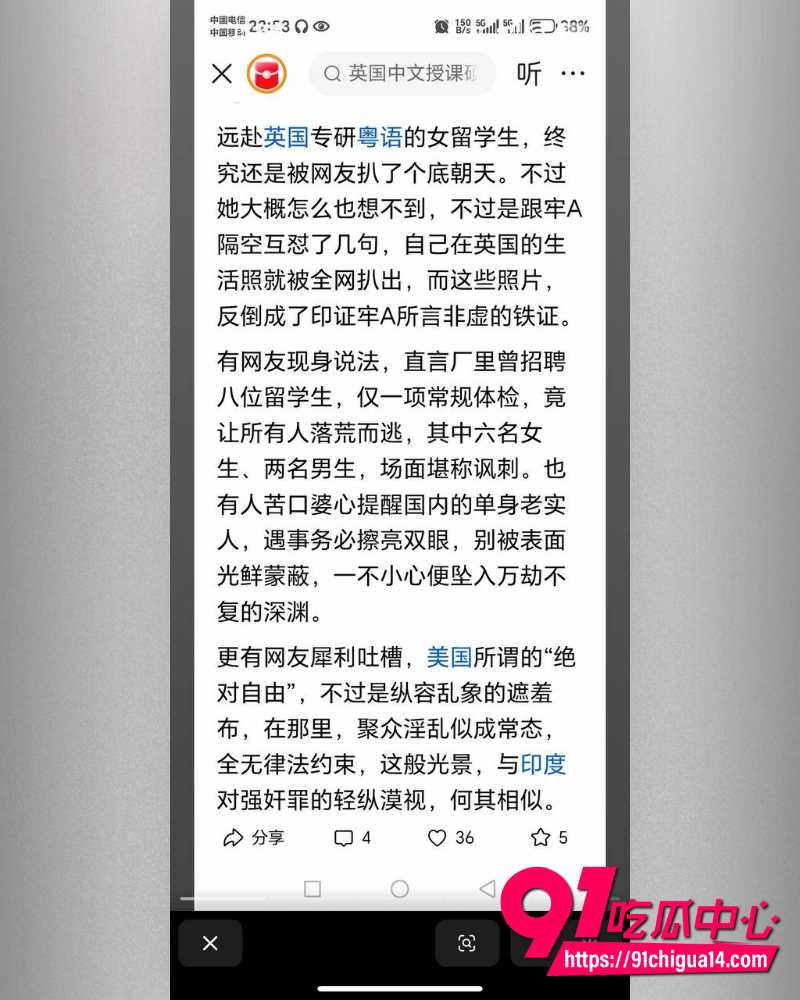牢a后续 李小恩怒怼反被扒 从清纯女大到黑白通吃 英国四年究竟经历了啥？