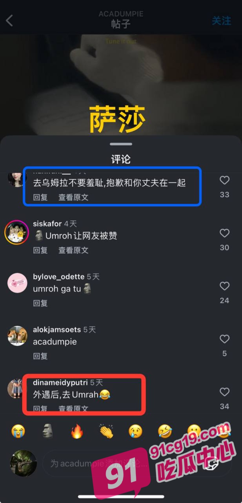 印尼国足后卫阿尔汗妻子萨莎 出轨男模萨利姆 国足有望隔空收礼！ 配图9