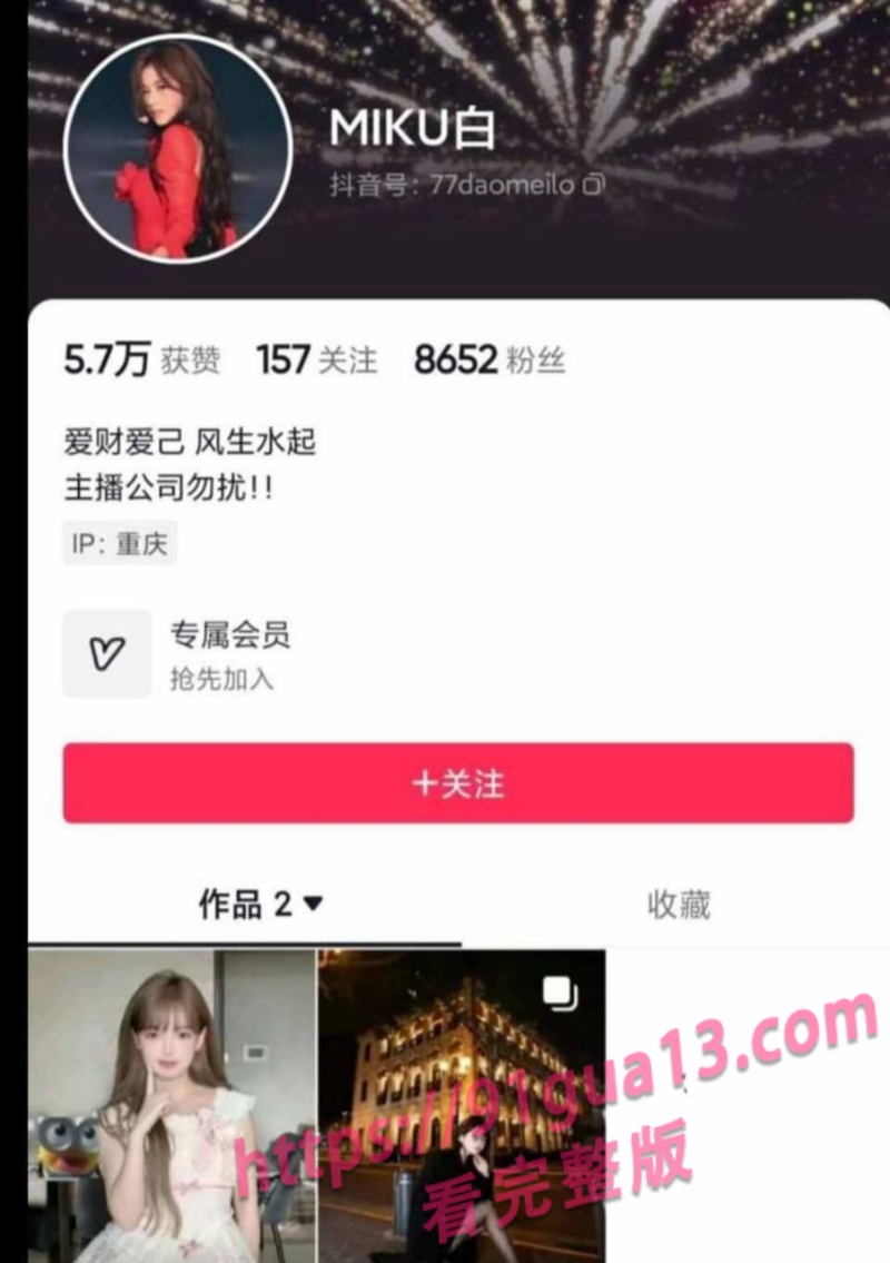 重庆工商大学张琪 经济学院的女神 却被发现给大叔包养当小三!