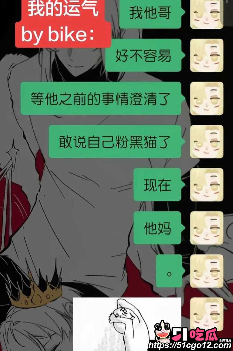 百万UP主黑猫大少爷再被实名投稿 22 百万UP主黑猫大少爷再被实名投稿 22