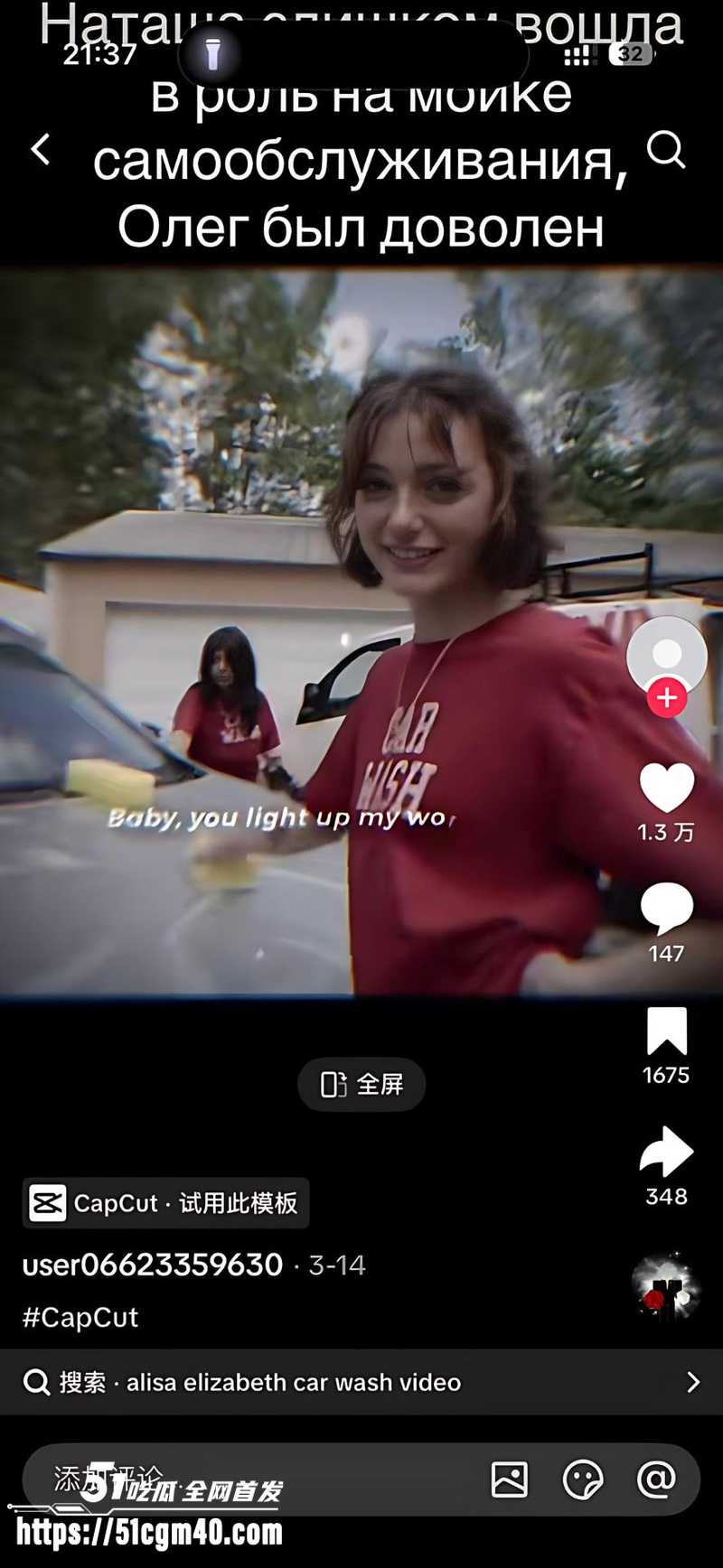 外网疯传欧美洗车短发辣妹 1