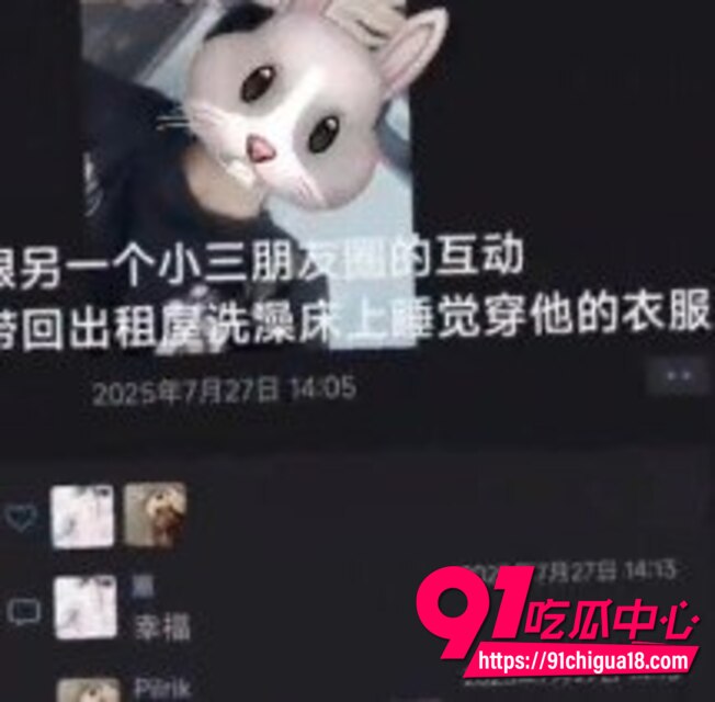 桂林唐法瑞被曝光出轨家暴18