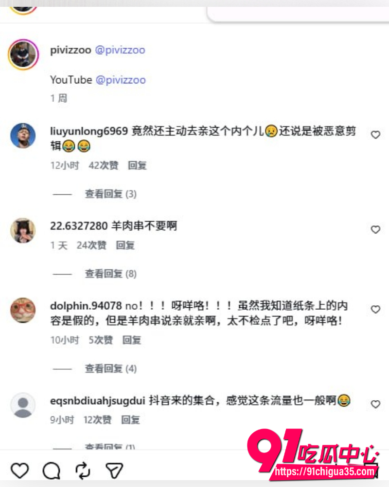 抖音百万网红羊肉串 14 抖音百万网红羊肉串 14