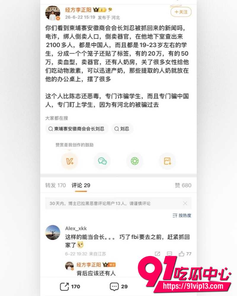 央视道德楷模刘忍 20
