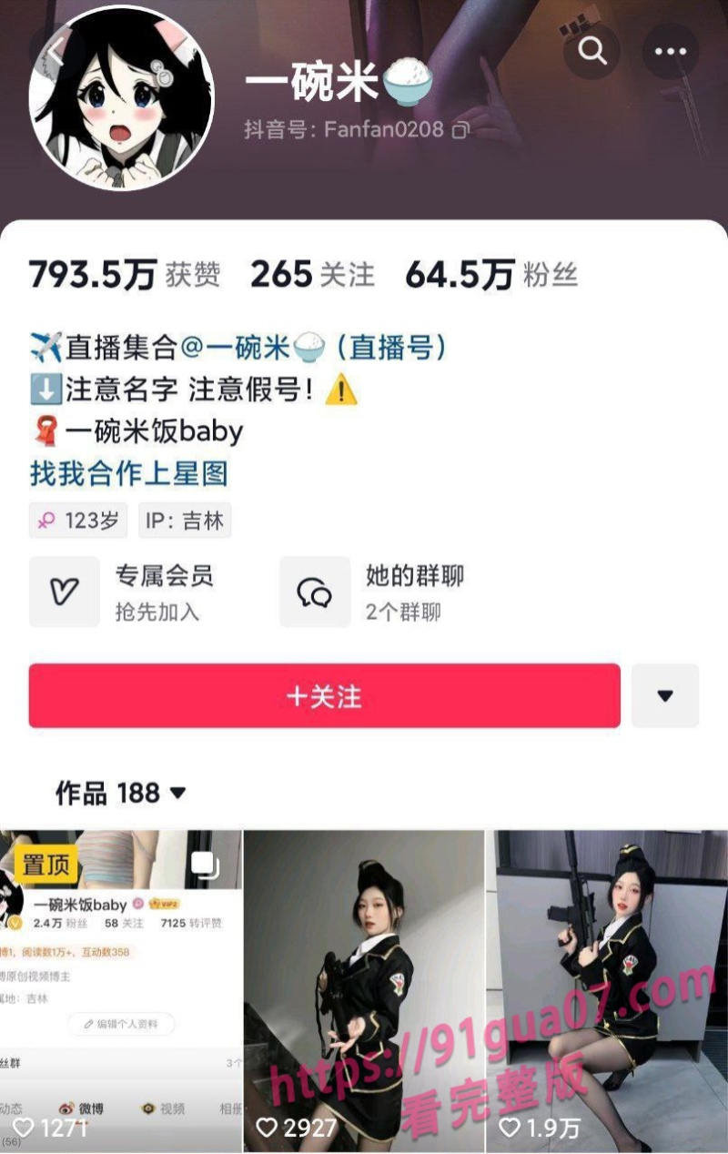 网红一碗米私约实录流出 撩人姿态太反差