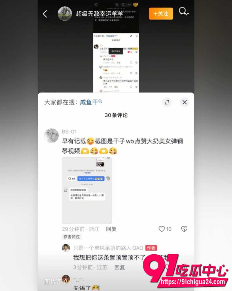 抖音网红gay圈顶级BE 14 抖音网红gay圈顶级BE 14
