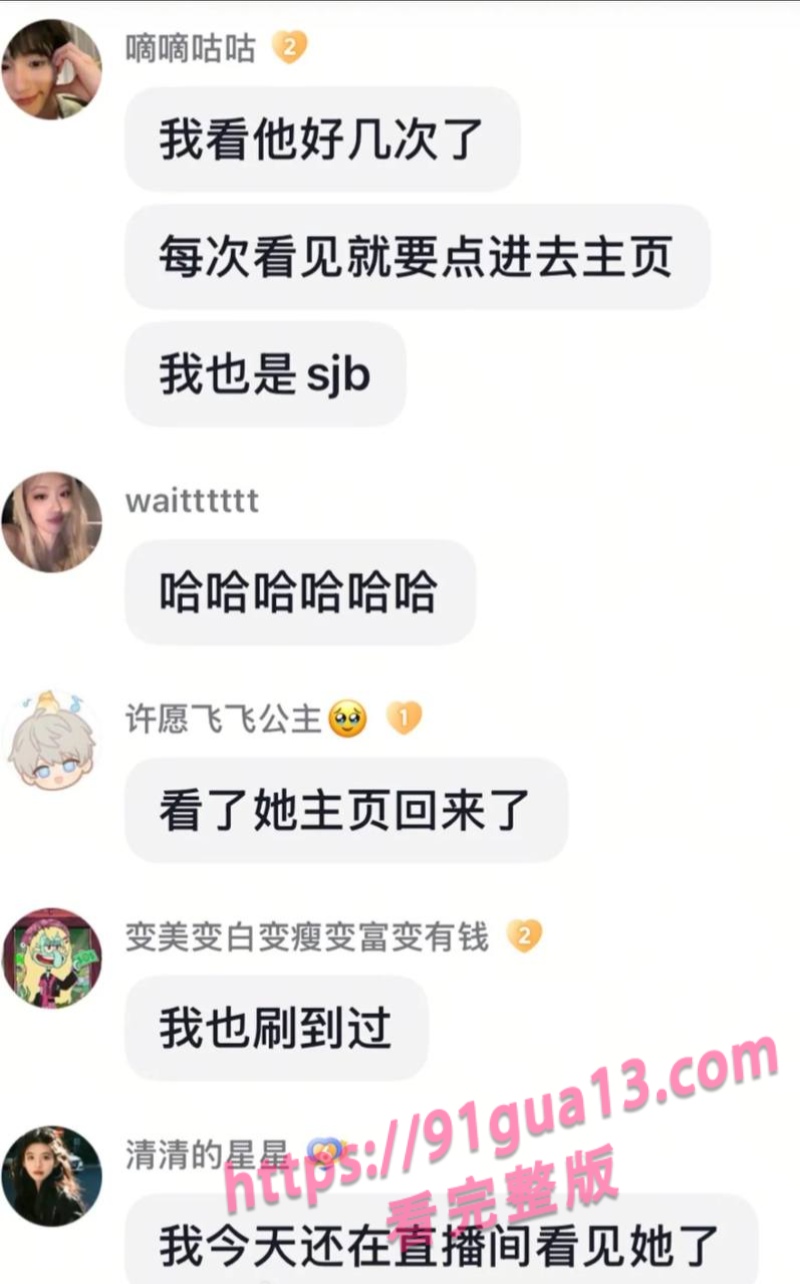 万岁山npc蓝狐狸隐瞒已婚事实约炮榜一大姐视频曝光 配图13