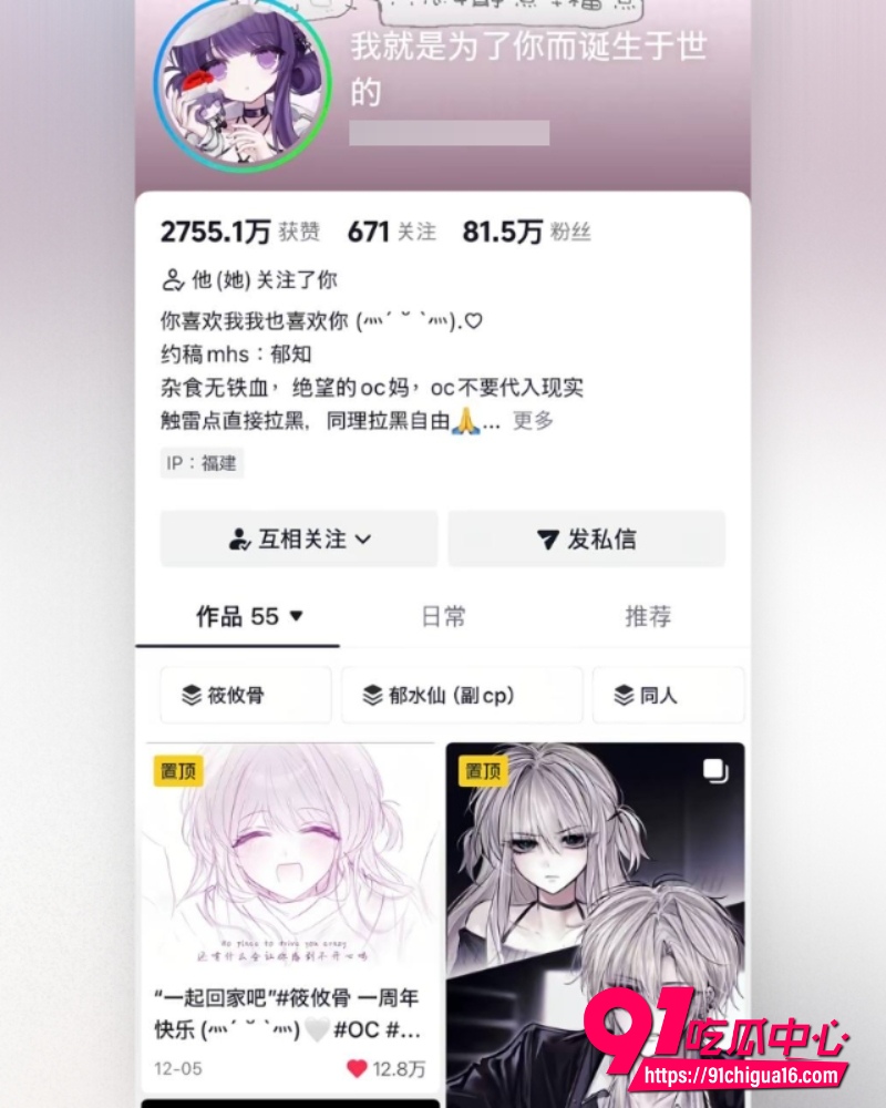 抖音二次元80万粉丝博主郁知 1 抖音二次元80万粉丝博主郁知 1