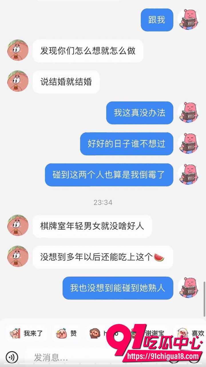 渣女朱某勾引野男人被正妻曝光24
