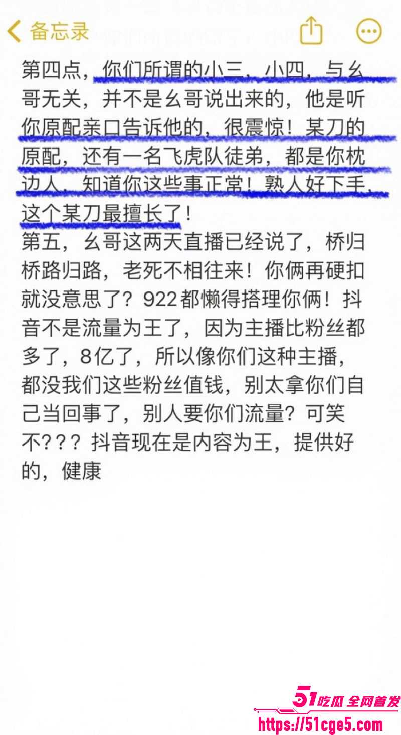 抖音百万网红胡一刀狂睡兄弟老婆新月 37