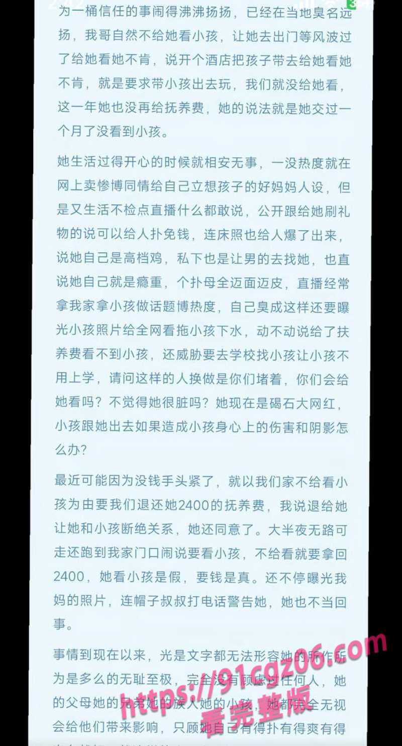 陆丰碣石人气女网红兰妹黑料7.jpg